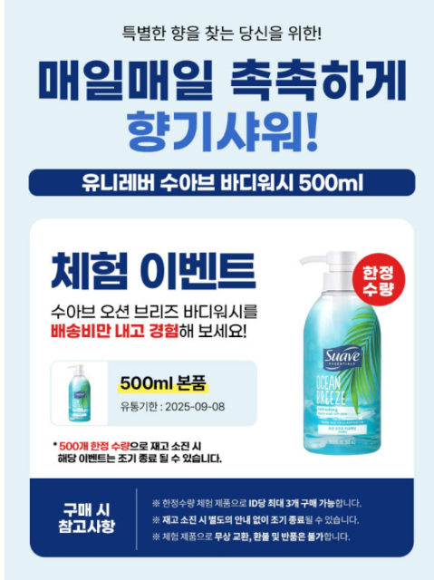 유-워시 이미지