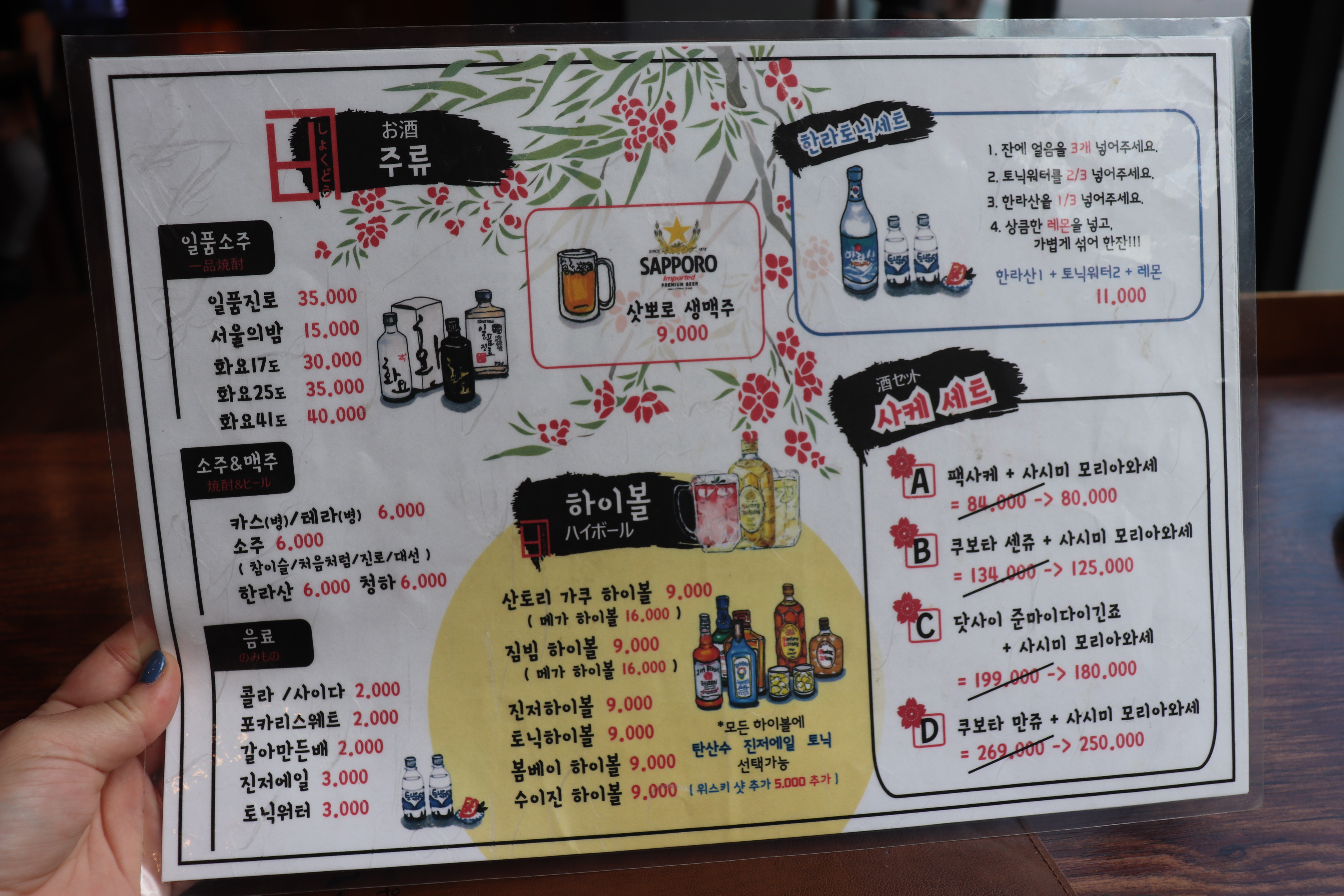 경방식당 이미지