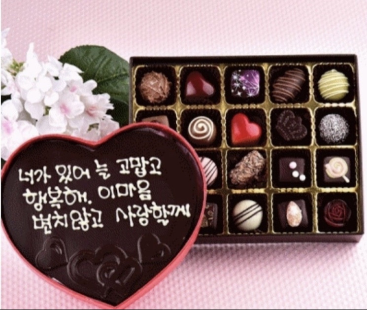 발렌타인데이 초콜릿(2/14) 220