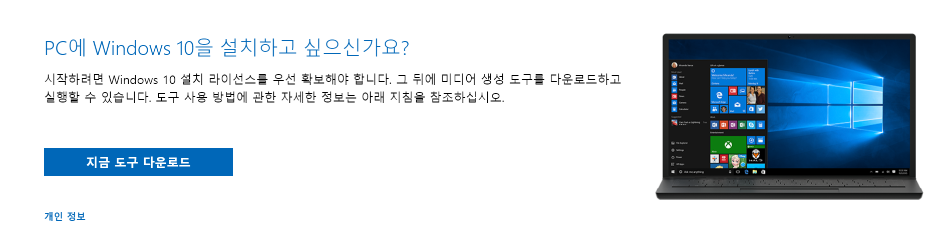  윈도우10 ISO 무료 다운로드 - MS 공식 사이트