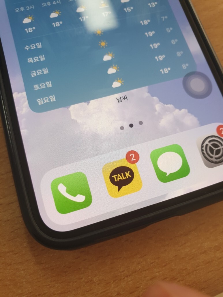  카카오톡 채팅방 단체방 이름 제목 바꾸는 방법