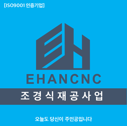  조경식재공사업 등록기준 제대로 알기!