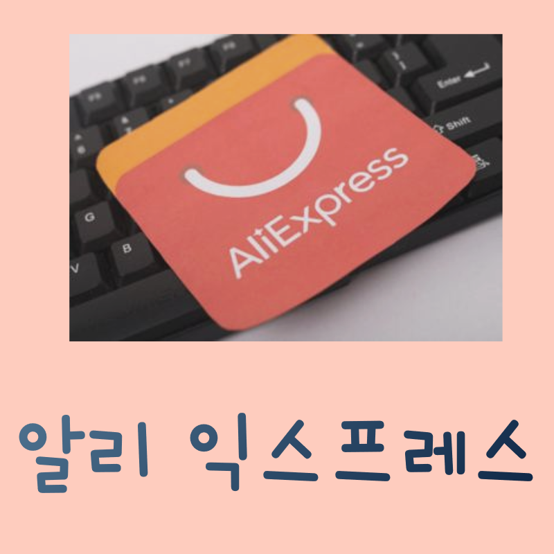  중국산 저가 샌들 착용 후기, 알리익스프레스 구매