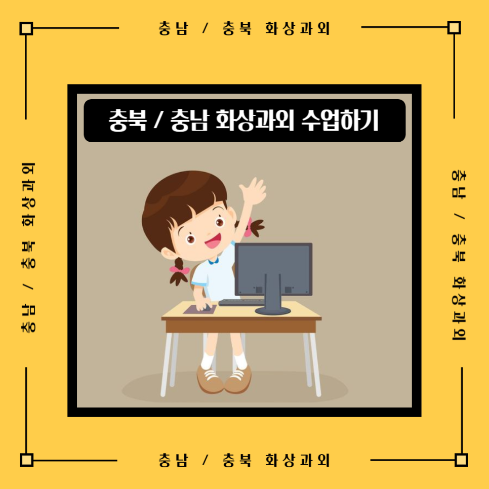  충남 / 충북 중학생화상과외 국어 고등학생화상과외 수학 시험대비 영어 내신관리 공부방법 배우기