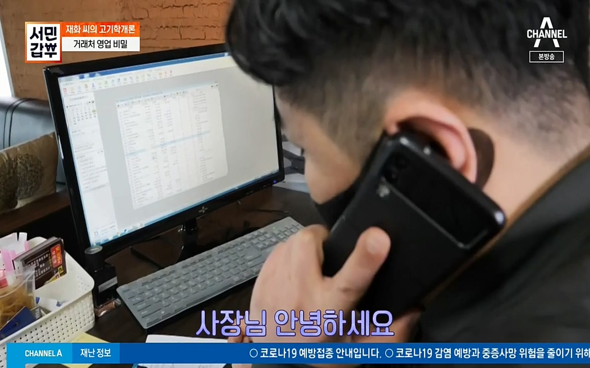 서민 갑부.E375.220320p-NEXT.mp4_20220320_151412.792.jpg