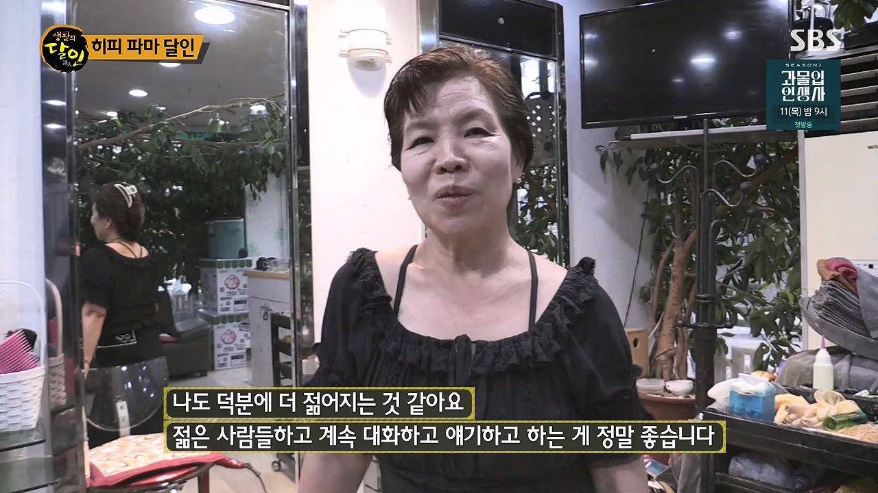 생활의 달인.E942p-NEXT.mp4_20240702_201108.334.jpg