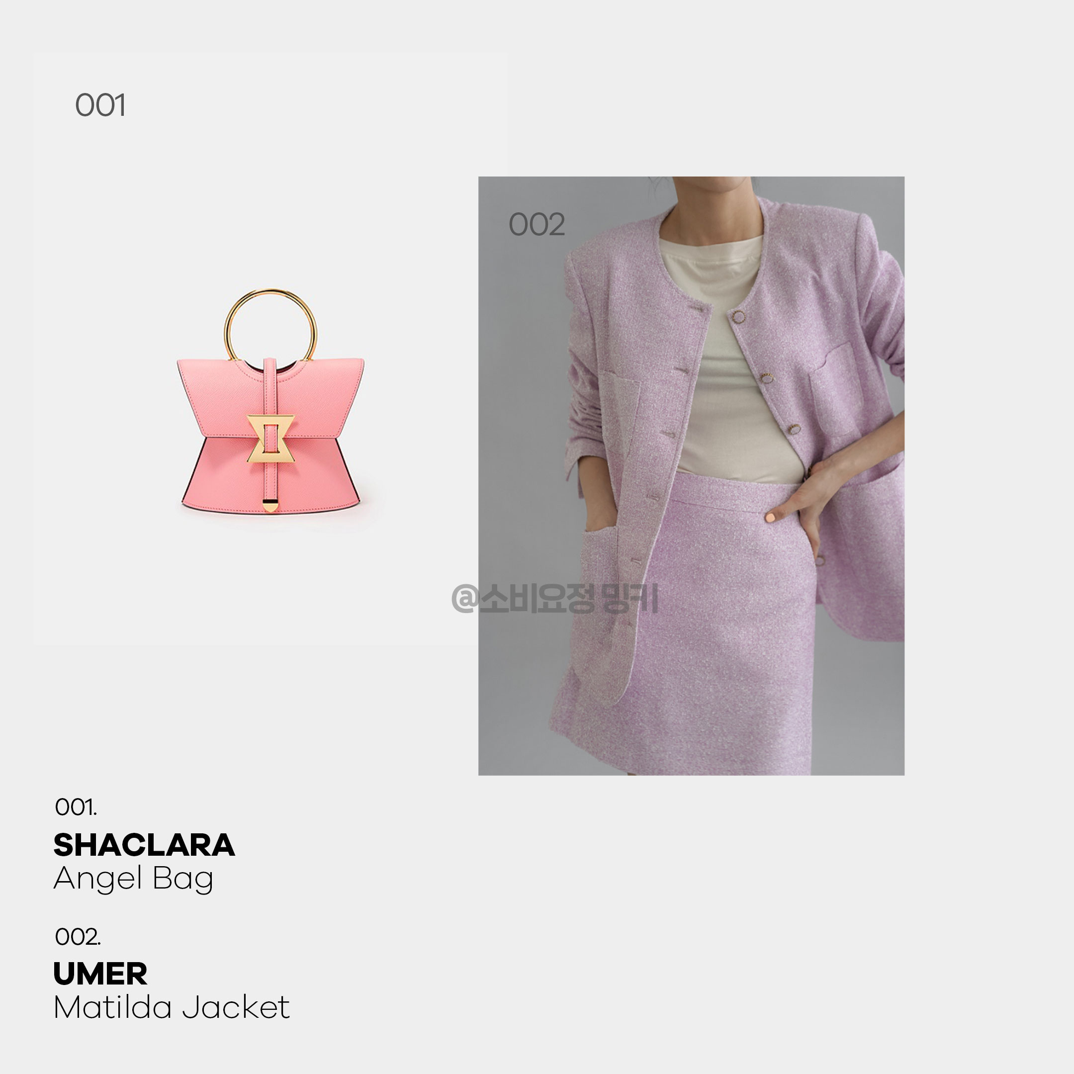더글로리2 13회 박연진 분홍색 트위드 자켓&#44; 박연진 분홍색 가방