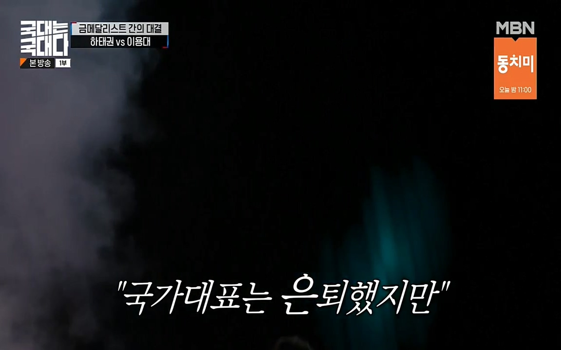 국대는 국대다.E15.220619p-NEXT.mp4_20220620_195012.767.jpg
