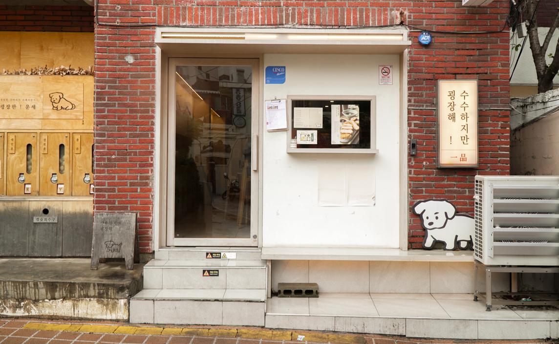 1986옛날돈까스 부산대점 대표 사진