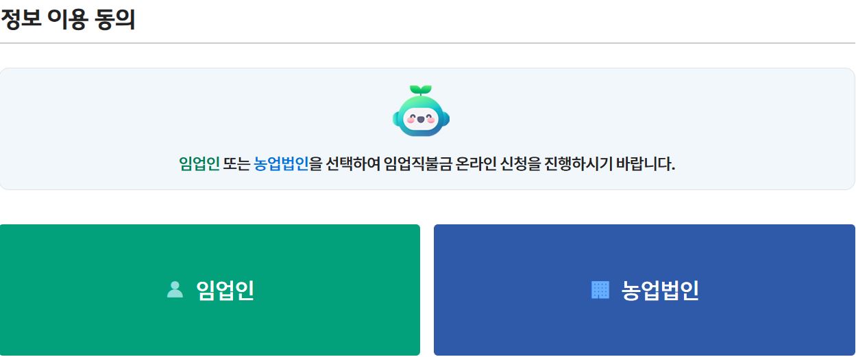 신청방법