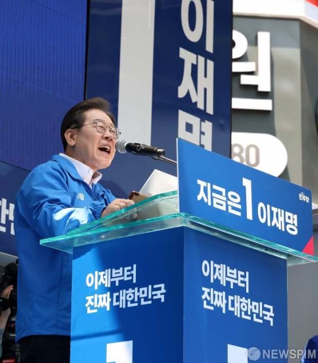 이재명 - 부산 유세 현장