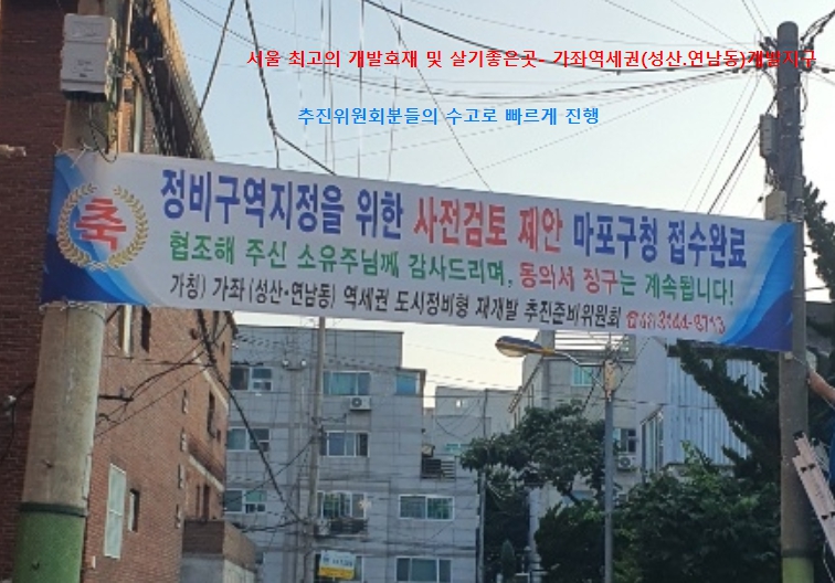 홍대인근 재개발예정 빌라 마포 1