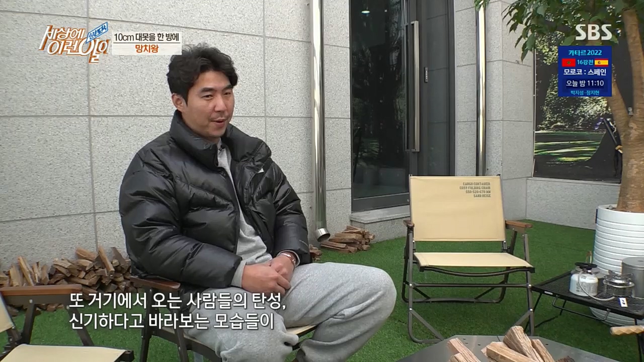 순간포착 세상에 이런일이.E1208.221207p.H264-F1RST.mp4_20221208_193117.148.jpg