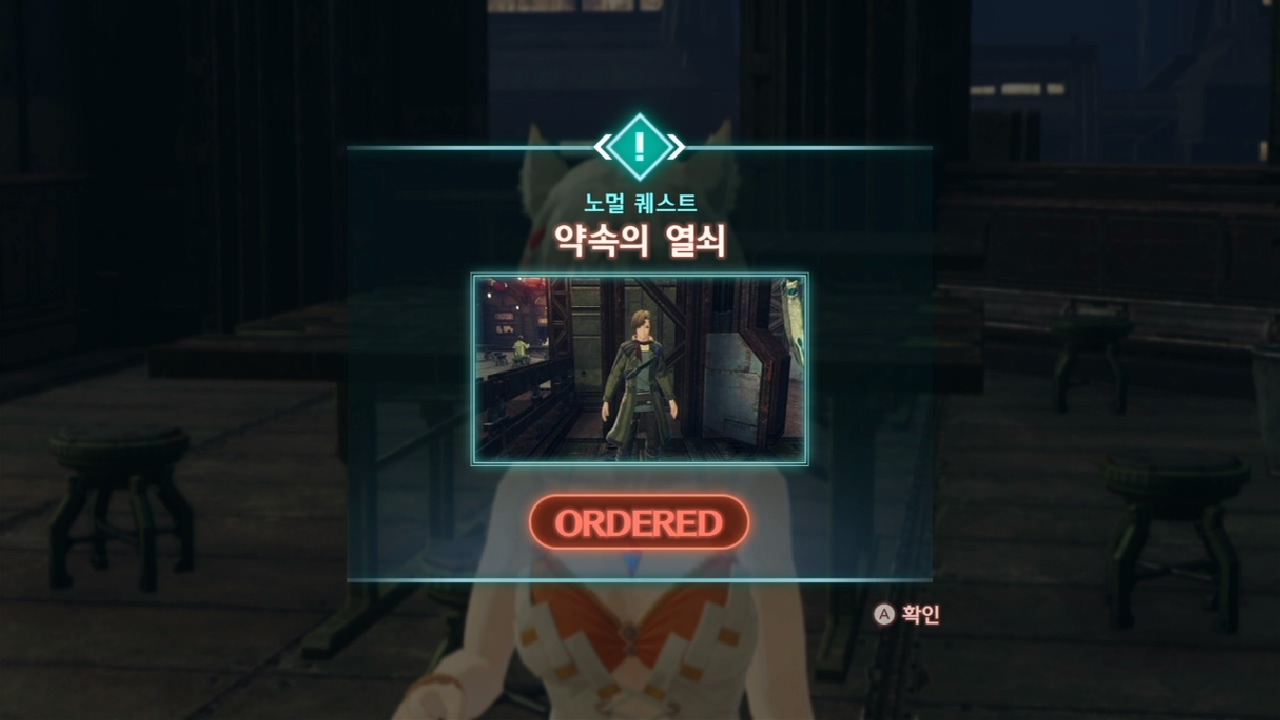  제노블레이드 3 : 노멀 퀘스트 - 약속의 열쇠