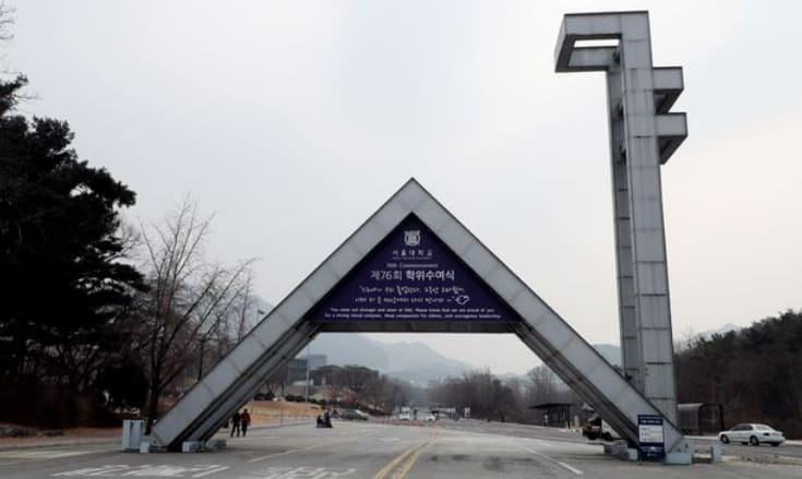  2023 서울대 수시(최초) 합격 고등학교 순위..."우리 학교는 몇명?"