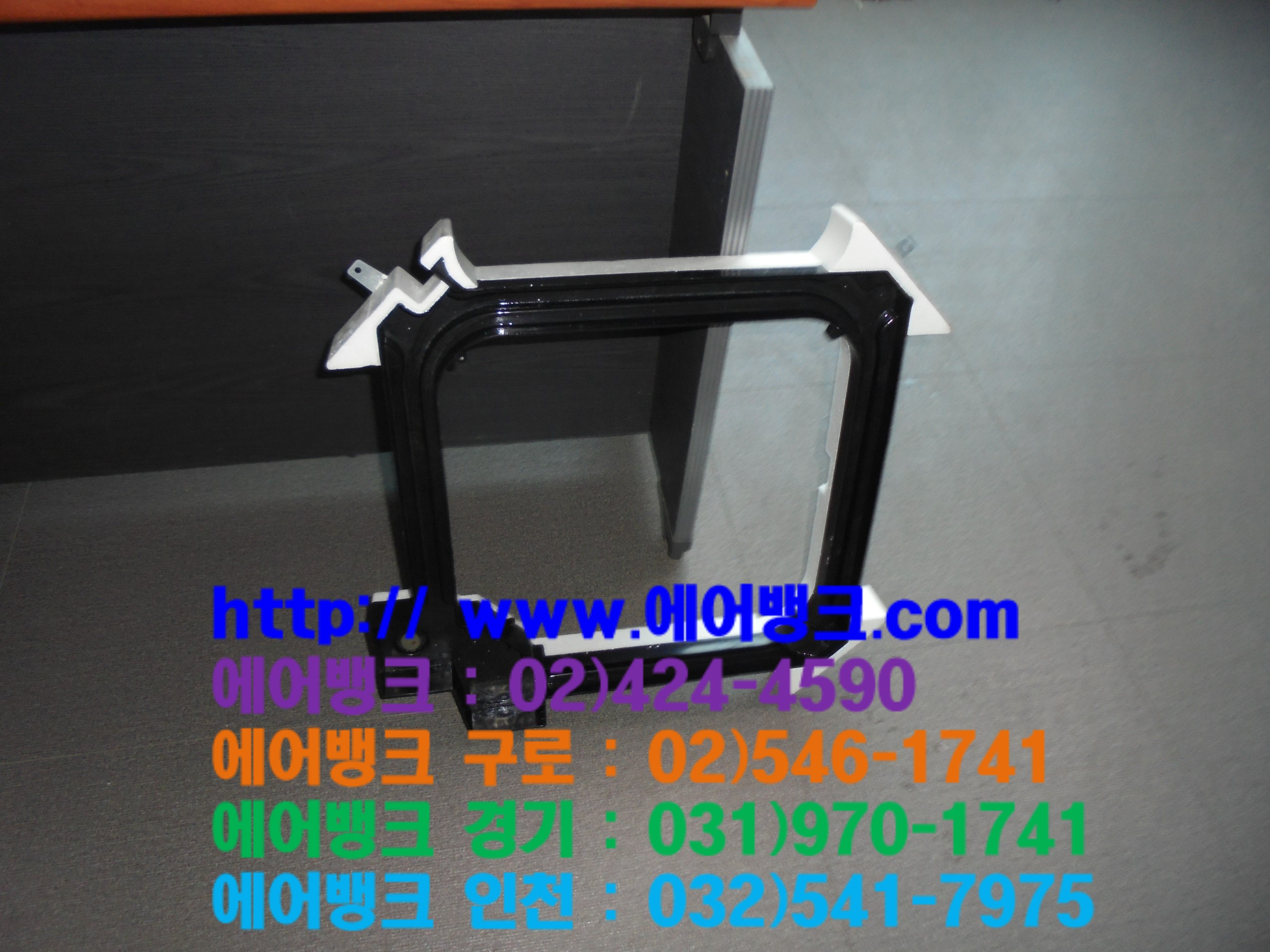 에어뱅크경기 이미지
