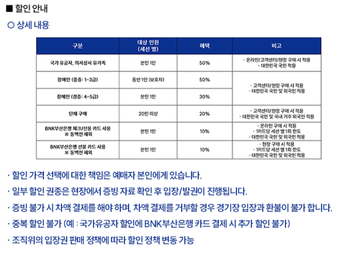 2024 부산세계탁구선수권대회 티켓 예매하기