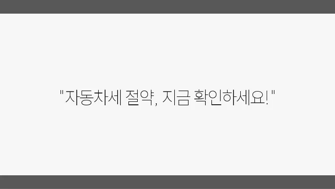 신한카드 자동차세 연납 신청하는 방법