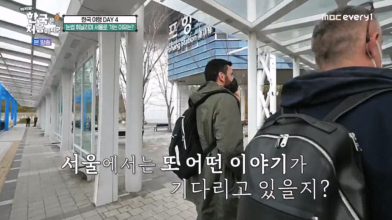 어서와 한국은 처음이지 시즌2.E247.230127p-NEXT.mp4_20230130_203559.350.jpg