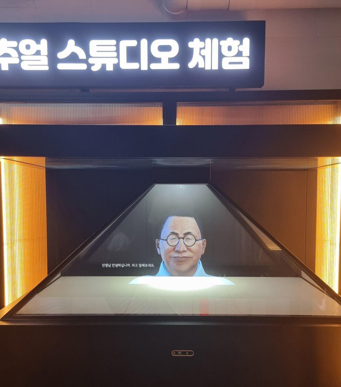 3D 체험관