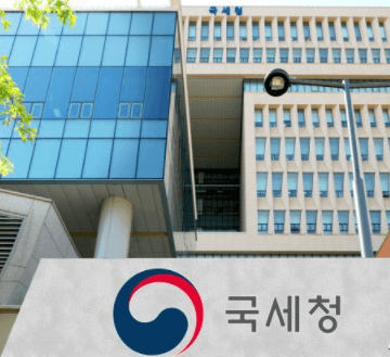  국세청 종합소득세 신고 - 신고기간 세율 환급
