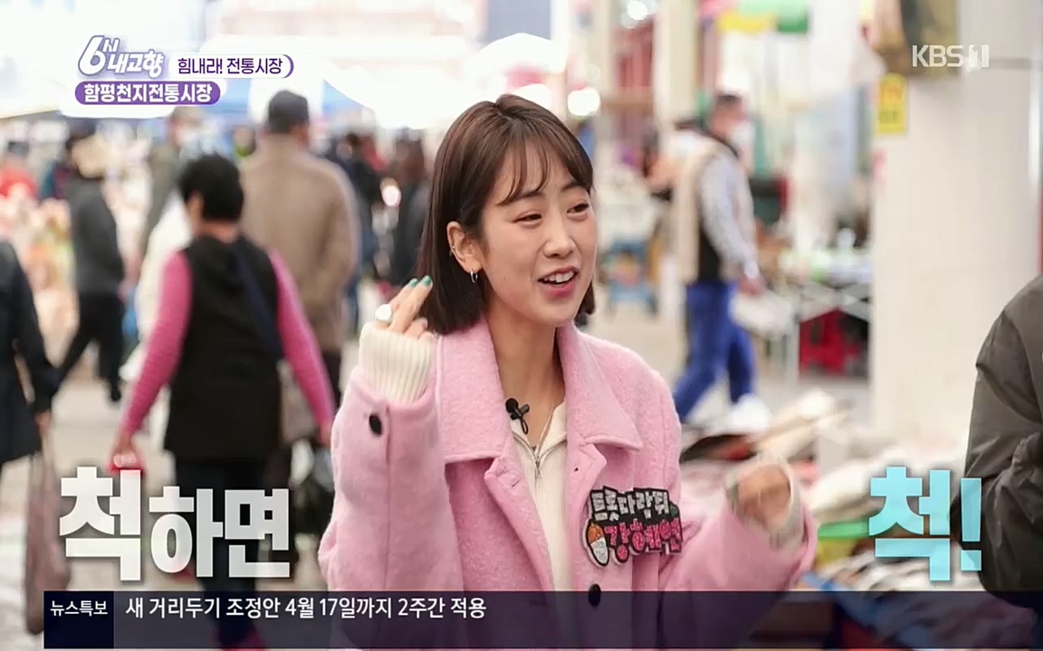 6시 내고향.E7506.220408p.H264-F1RST.mp4_20220412_183234.306.jpg