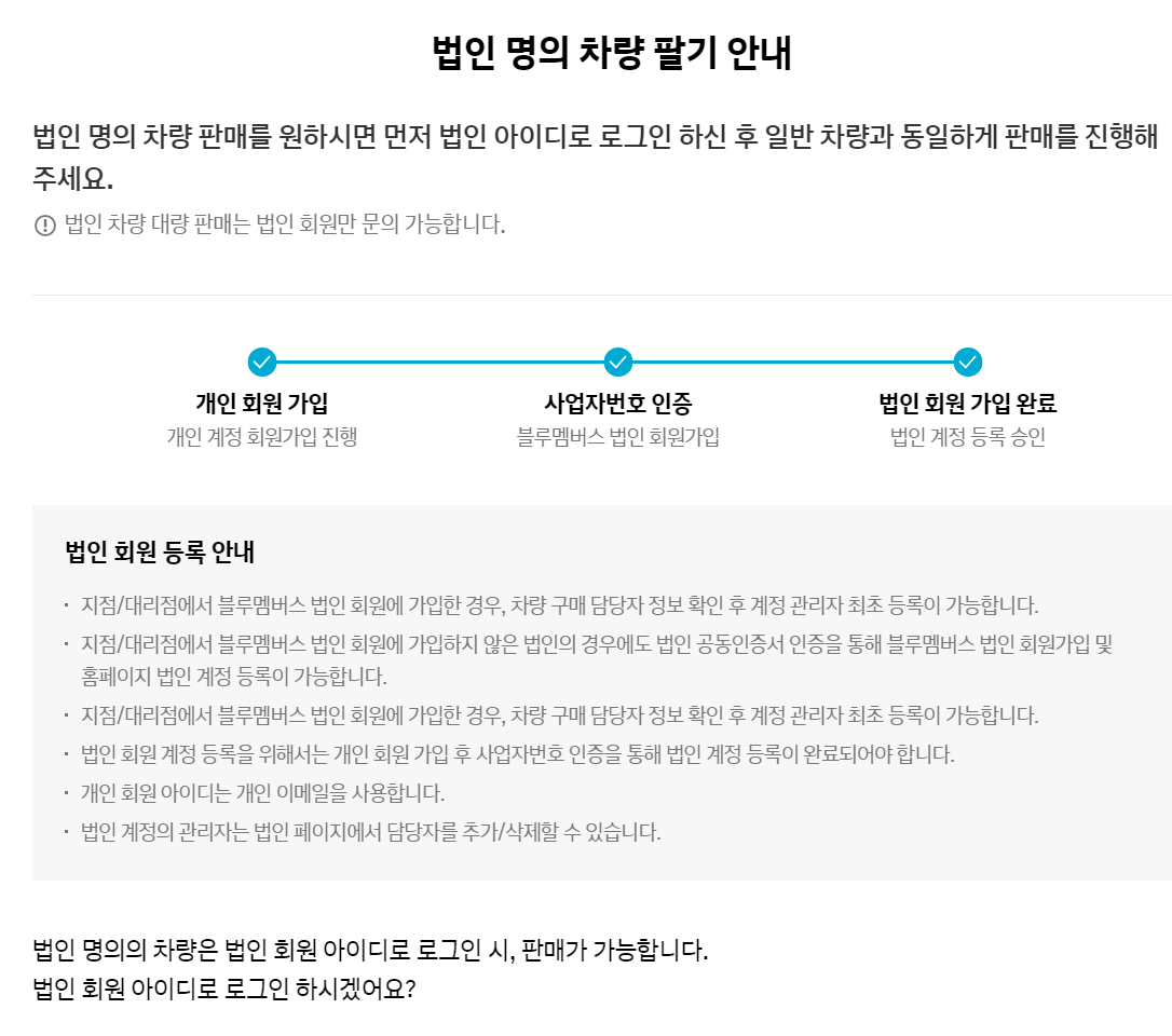 현대차 인증중고차 가격 구매 앱 사이트