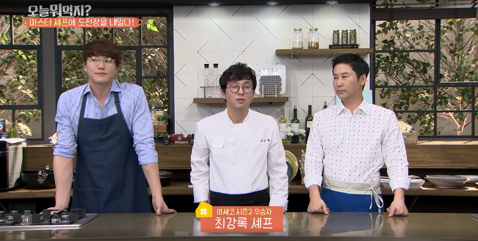 최강록 셰프 이전 출연작 : 오늘뭐먹지