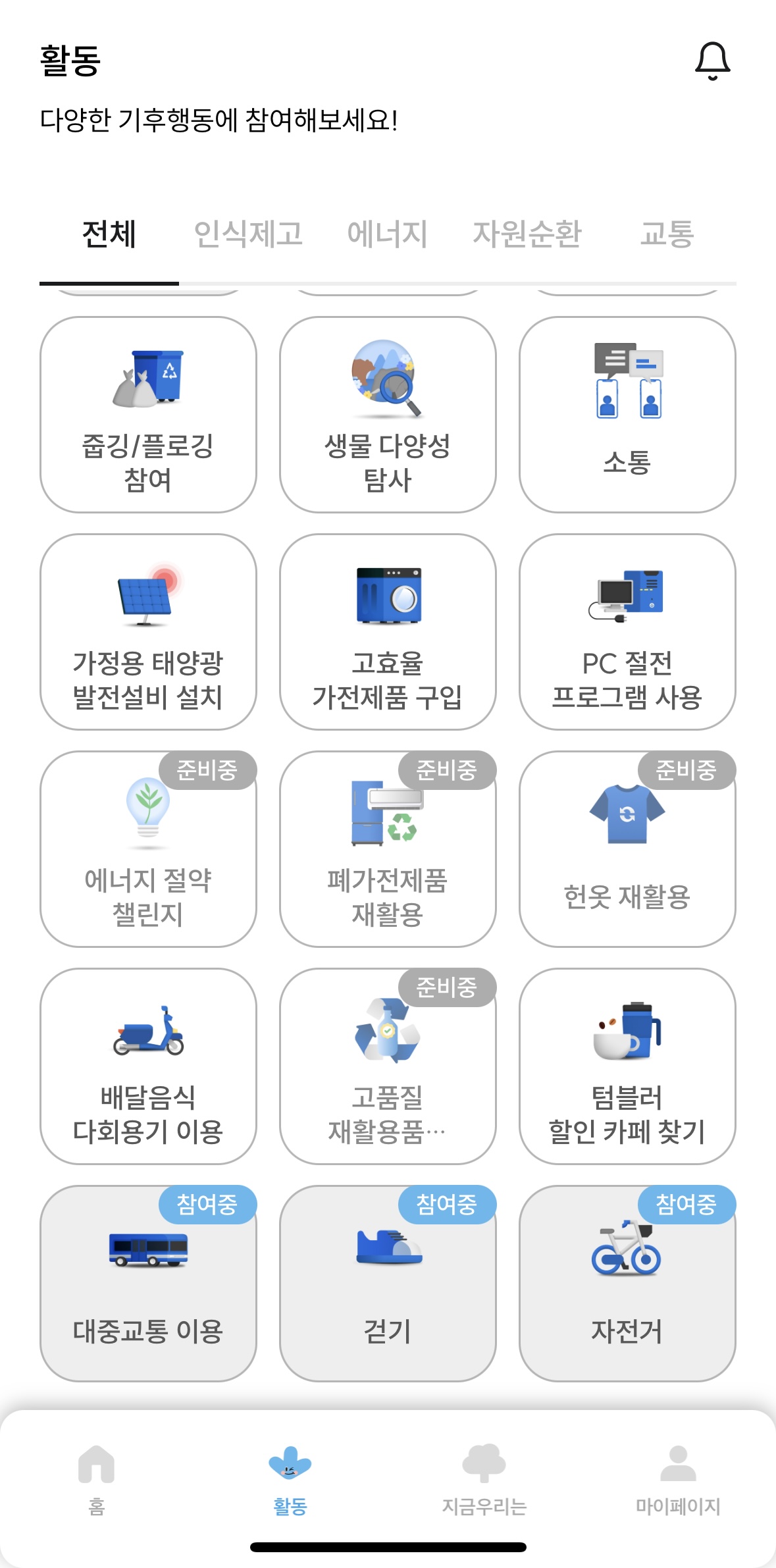 2025-경기도-기후행동-기회소득