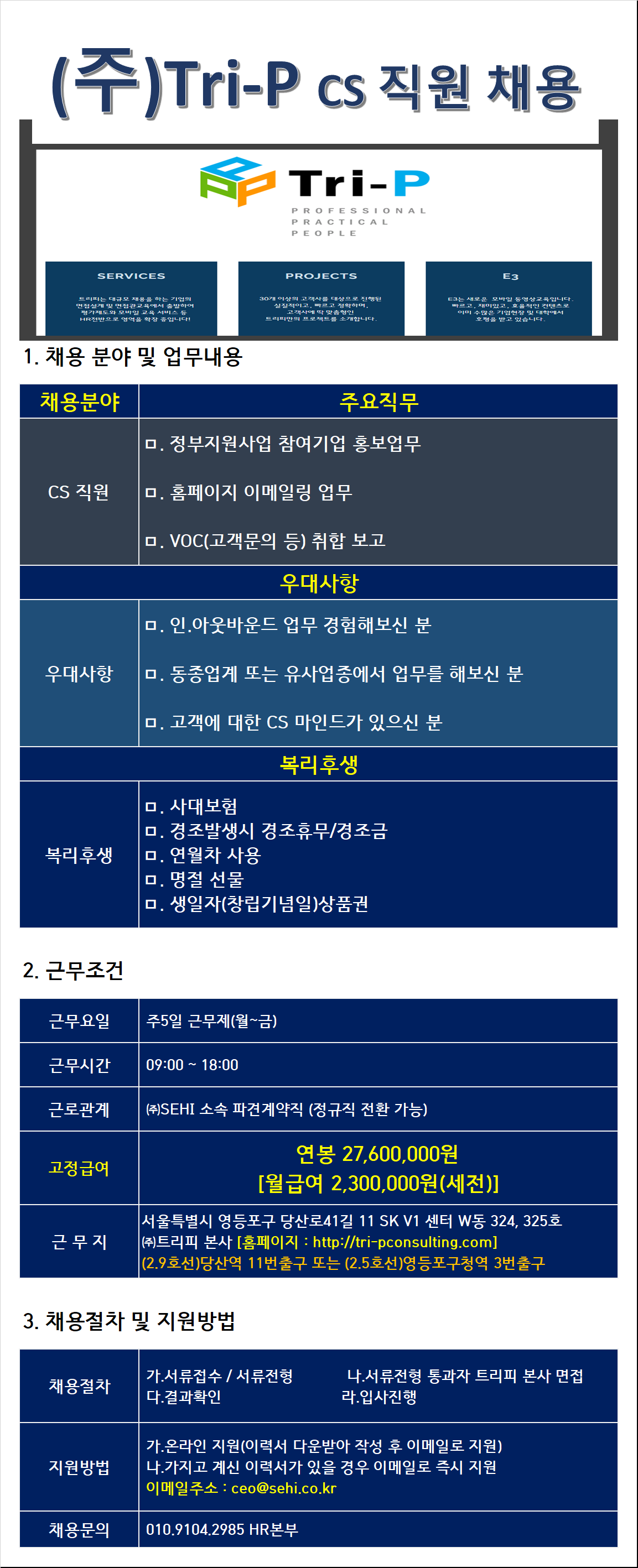 트리피 이미지