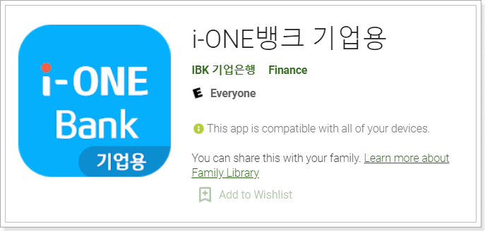  기업은행 기업인터넷뱅킹 - 홈페이지 바로가기 모바일