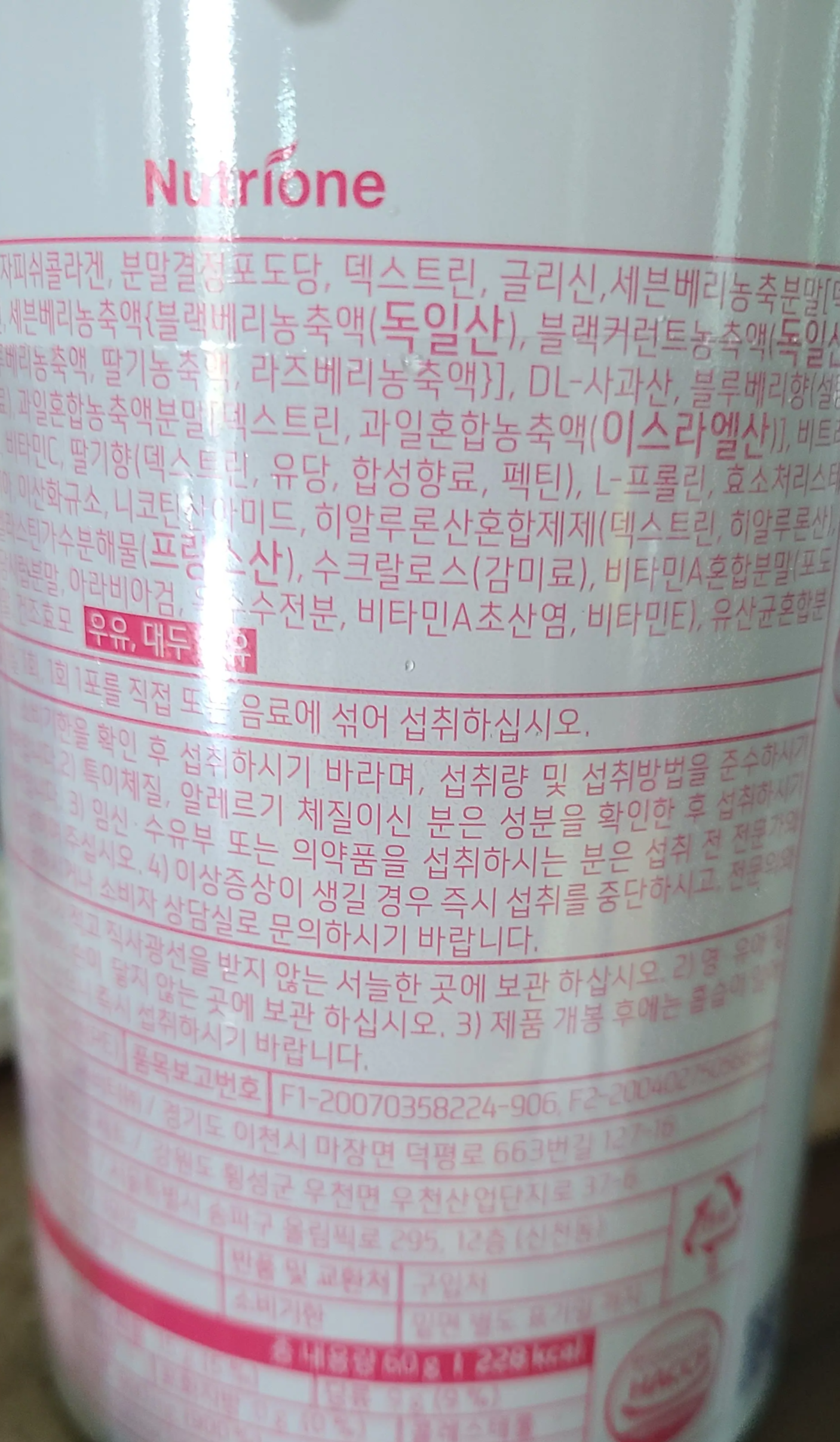 콜라겐효능