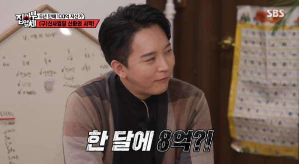  100억 자산가 주언규(신사임당) 부자되려면 '이것'버려라 / 주언규 프로필