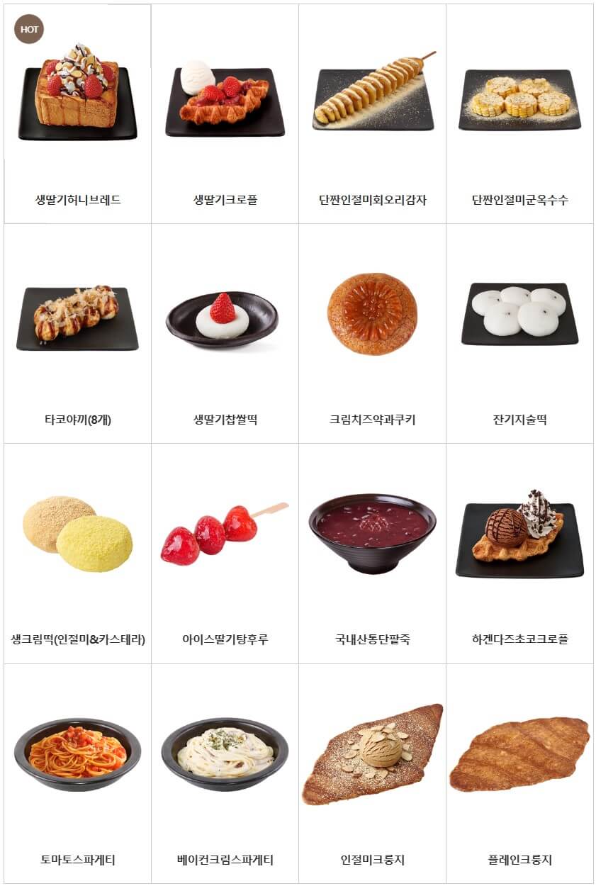 2024 설빙 디저트 메뉴