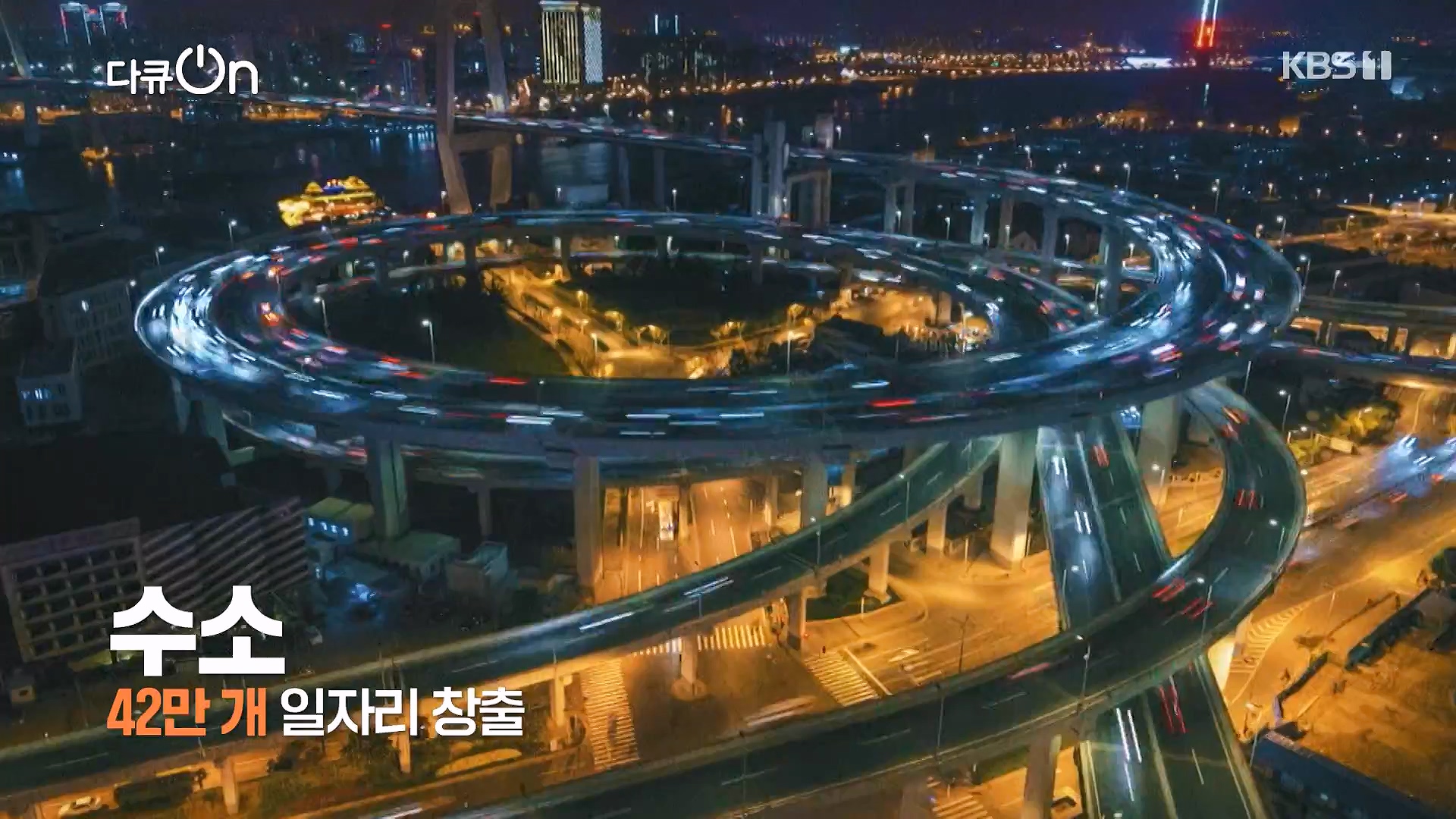 다큐 온.E258.240720p-NEXT.mp4_20240722_201118.227.jpg