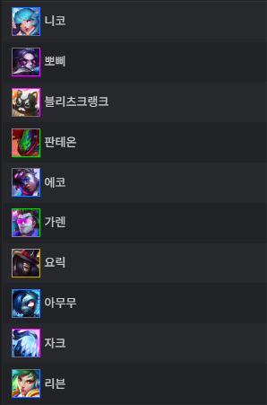 롤체 10 선체분쇄자 누구
