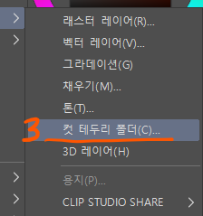 컷 테두리 폴더 만들기