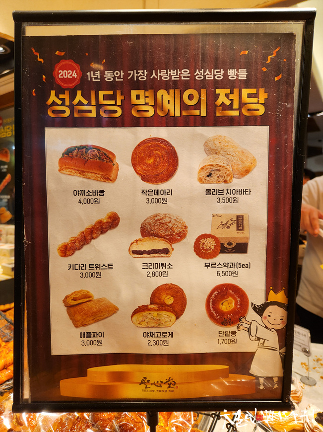 빵집 이미지