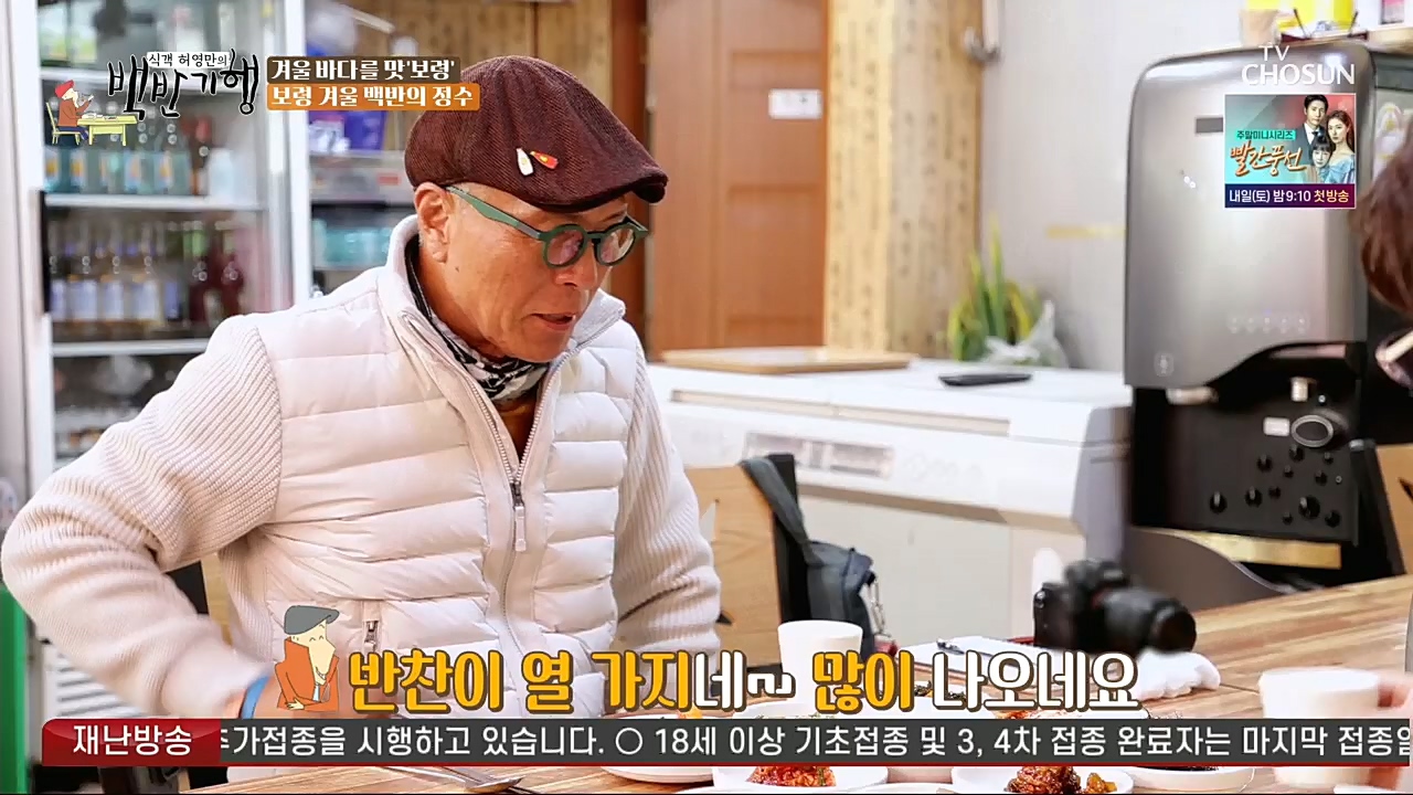 식객 허영만의 백반기행.E180.221217p.H264-F1RST.mp4_20221217_175043.456.jpg