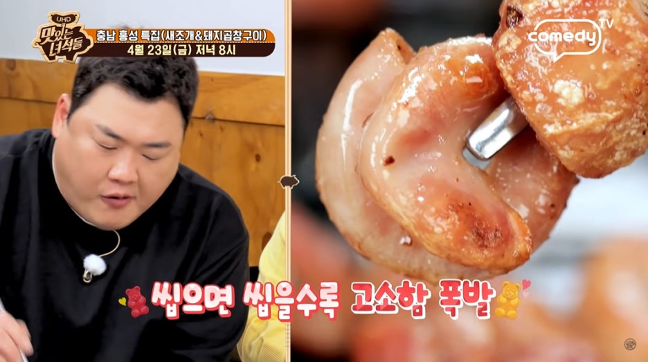곱창구이양념(1인분)