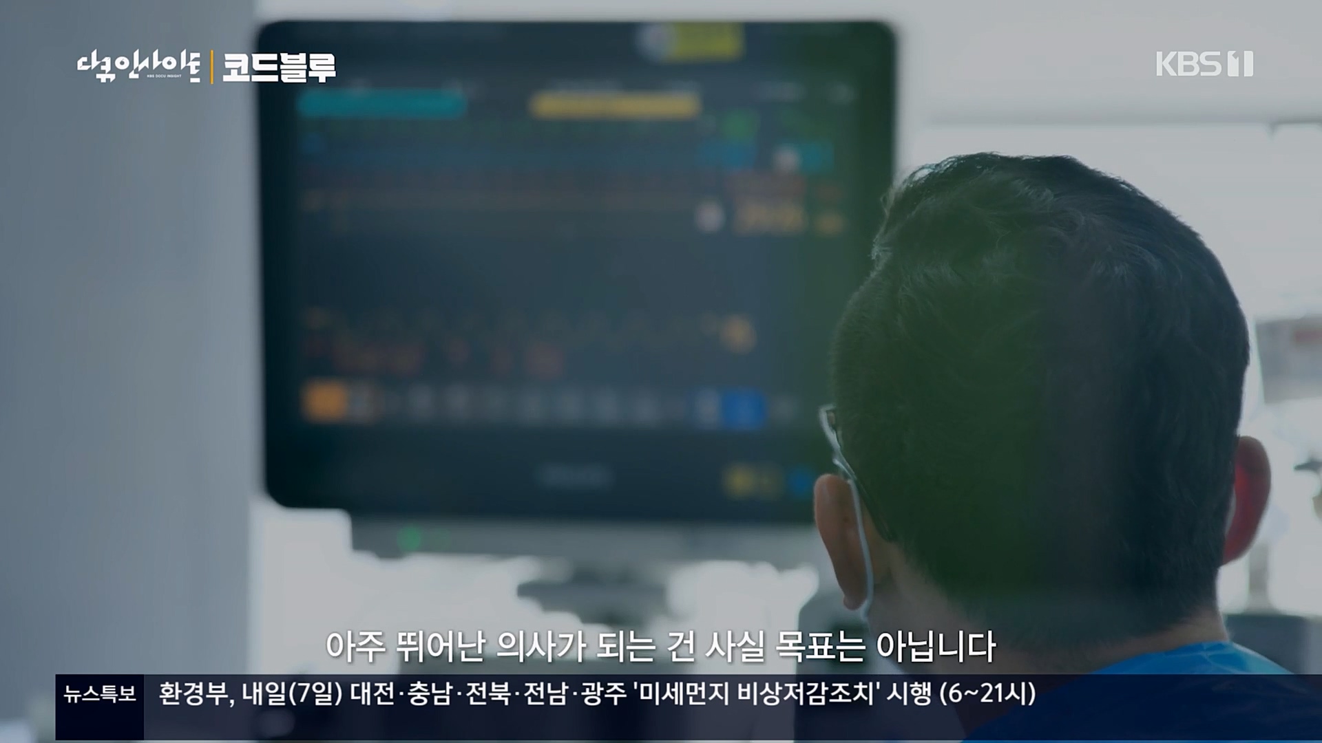 다큐 인사이트.E145.230406p.H264-F1RST.mp4_20230407_203252.868.jpg