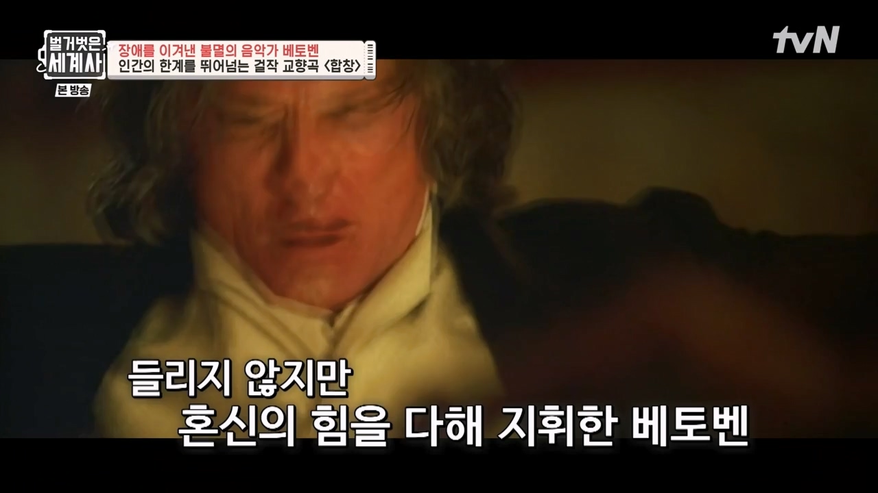 벌거벗은 세계사.E103.230614p-NEXT.mp4_20240113_210218.756.jpg