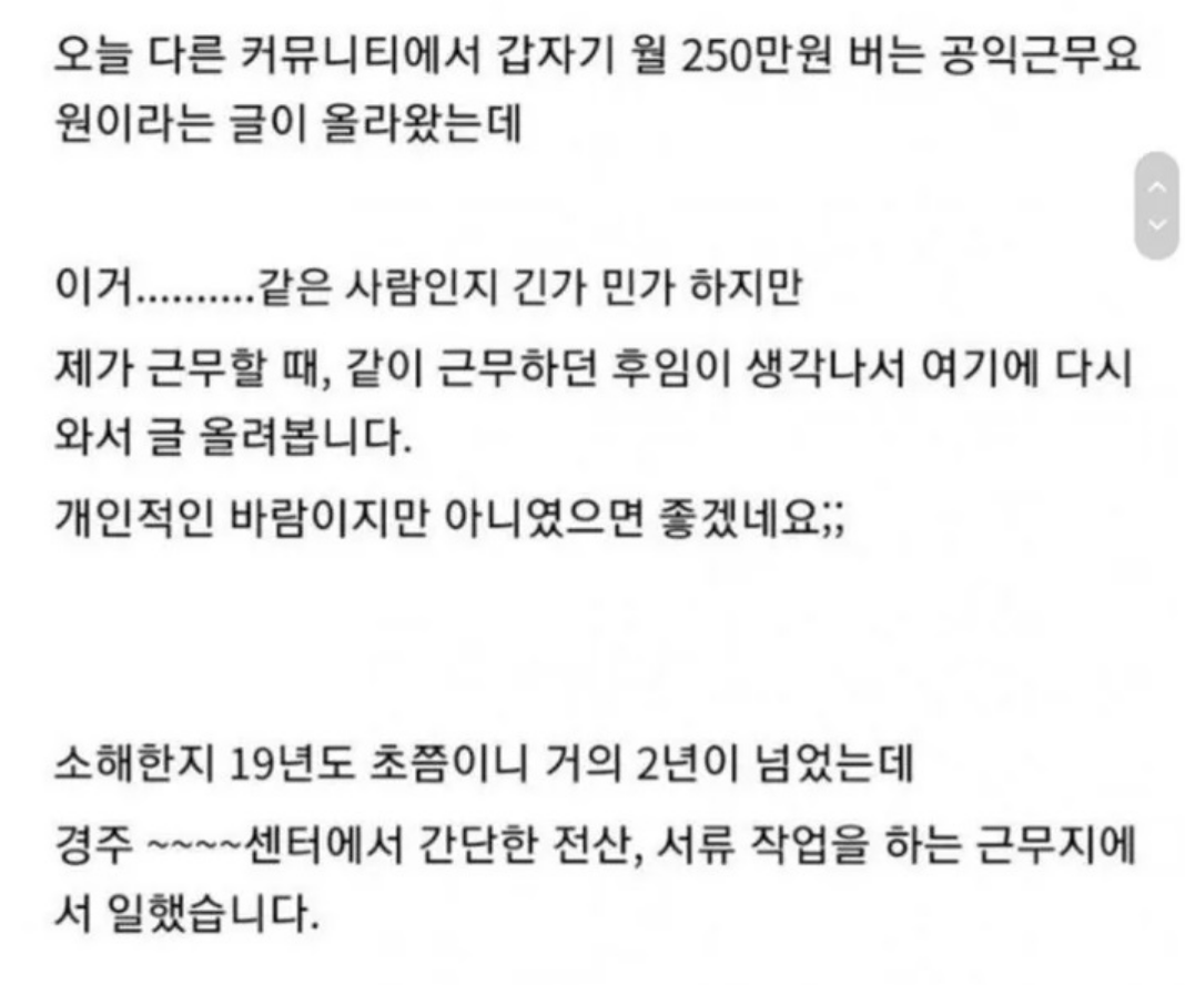 할머니 병원비 벌려고 새벽알바하던 공익 후기 10