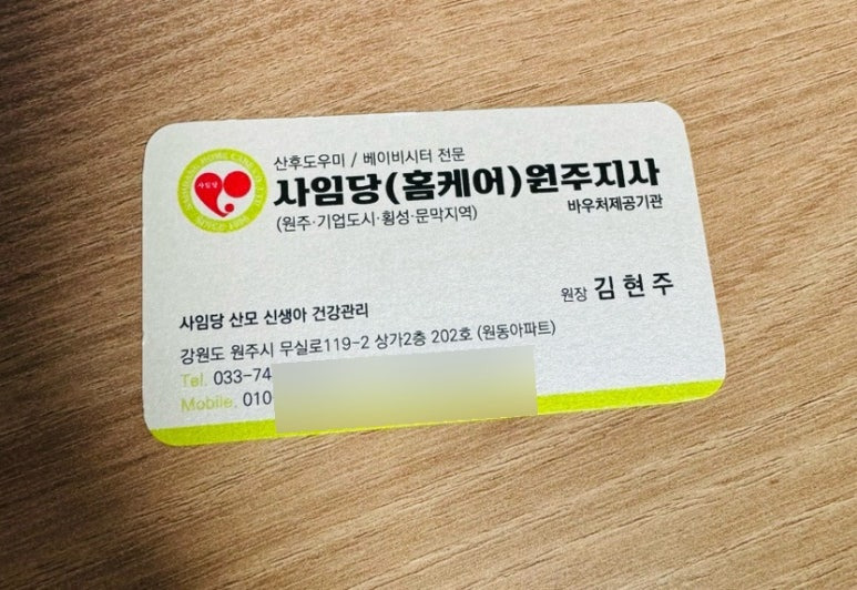 사임당원주지사 이미지