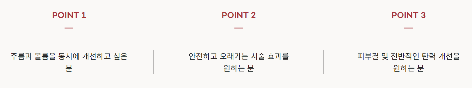 쥬베룩 미용 효과 쥬베룩 부작용