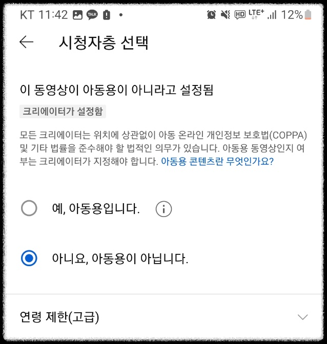 스마트폰 유튜브 동영상 시청자층 선택