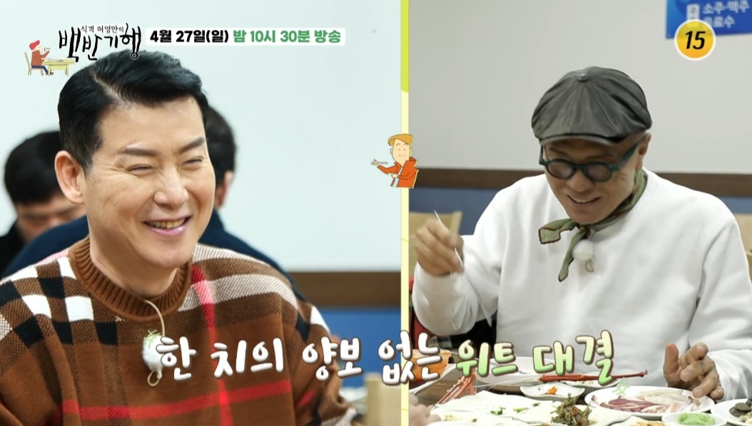 백반기행 울진 붉은 대게 한 상