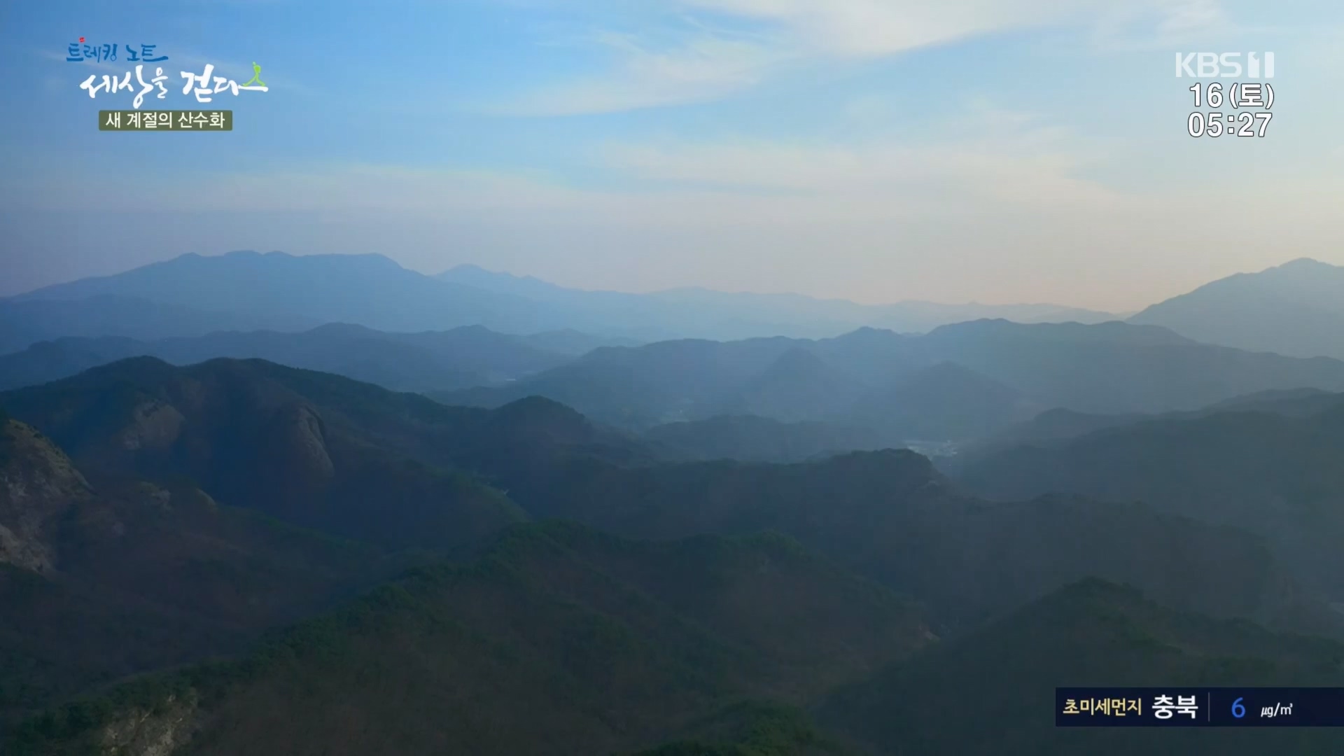 트레킹노트 세상을 걷다.E299.231216p.H264-F1RST.mp4_20240131_200353.782.jpg