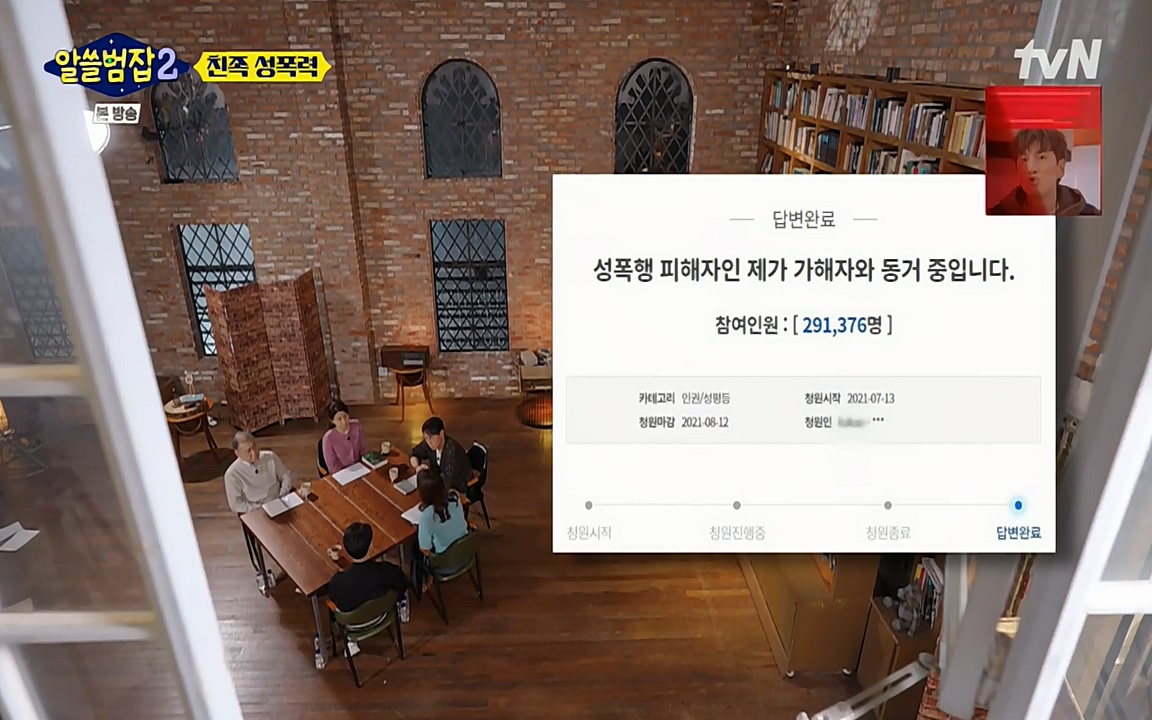 알쓸범잡 2.E14.220418p-NEXT.mp4_20220418_185044.167.jpg