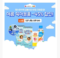 돈 버는 퀴즈 G라이브 LG 생활건강